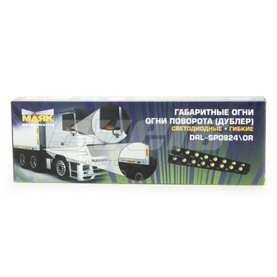 Габаритные огни "Маяк" DRL-SP0824 24В ОРАНЖЕВЫЕ гибкие (166x18мм, комплект) — фото №2